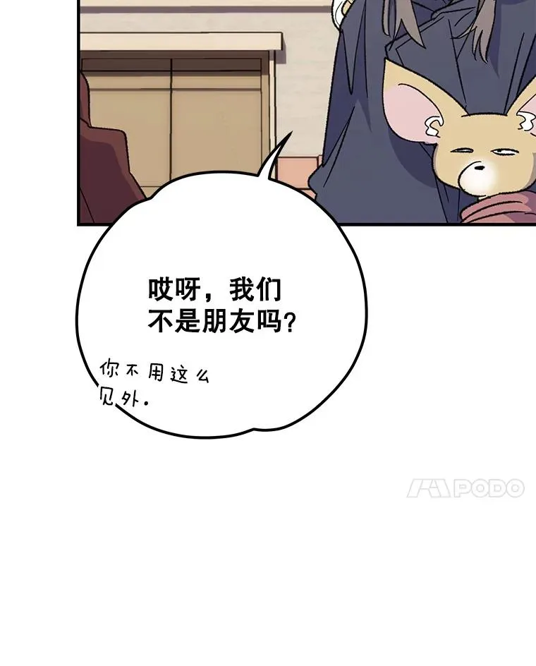 91.寻找千年仙人掌 第28页