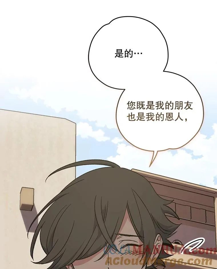 91.寻找千年仙人掌 第29页