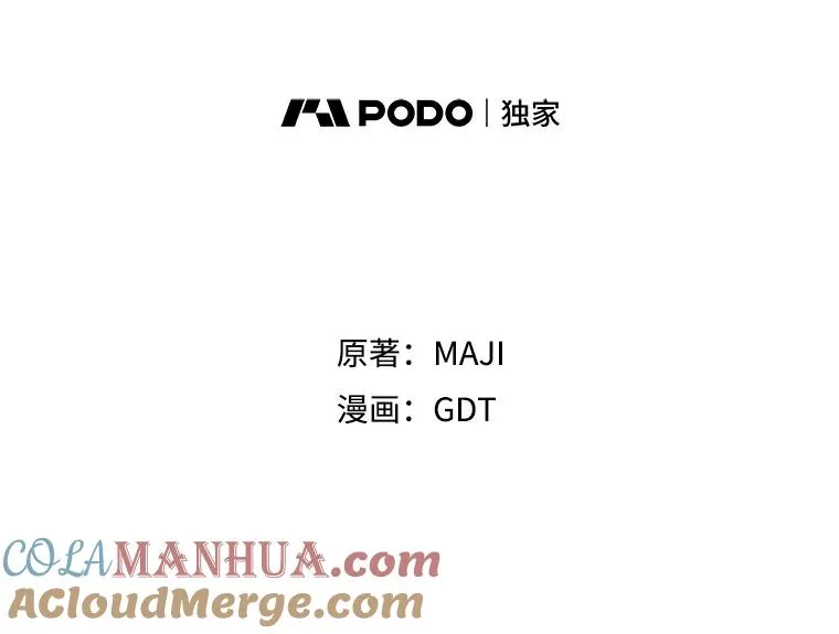 91.寻找千年仙人掌 第33页