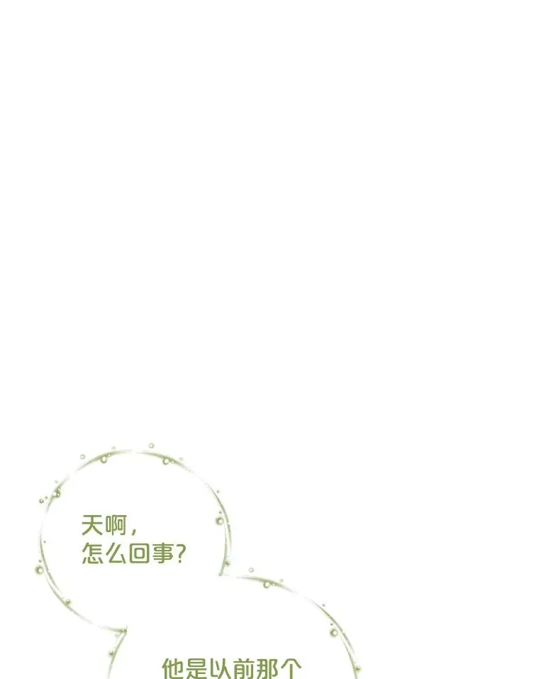 91.寻找千年仙人掌 第34页