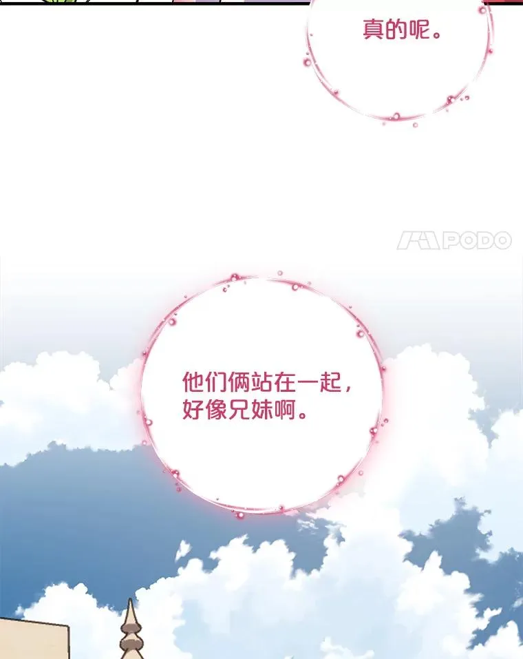 91.寻找千年仙人掌 第36页