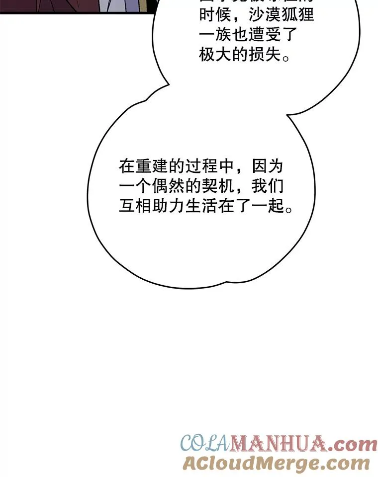91.寻找千年仙人掌 第41页