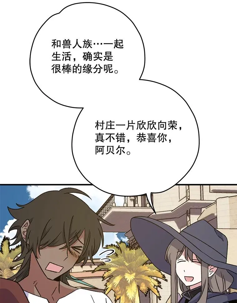 91.寻找千年仙人掌 第42页