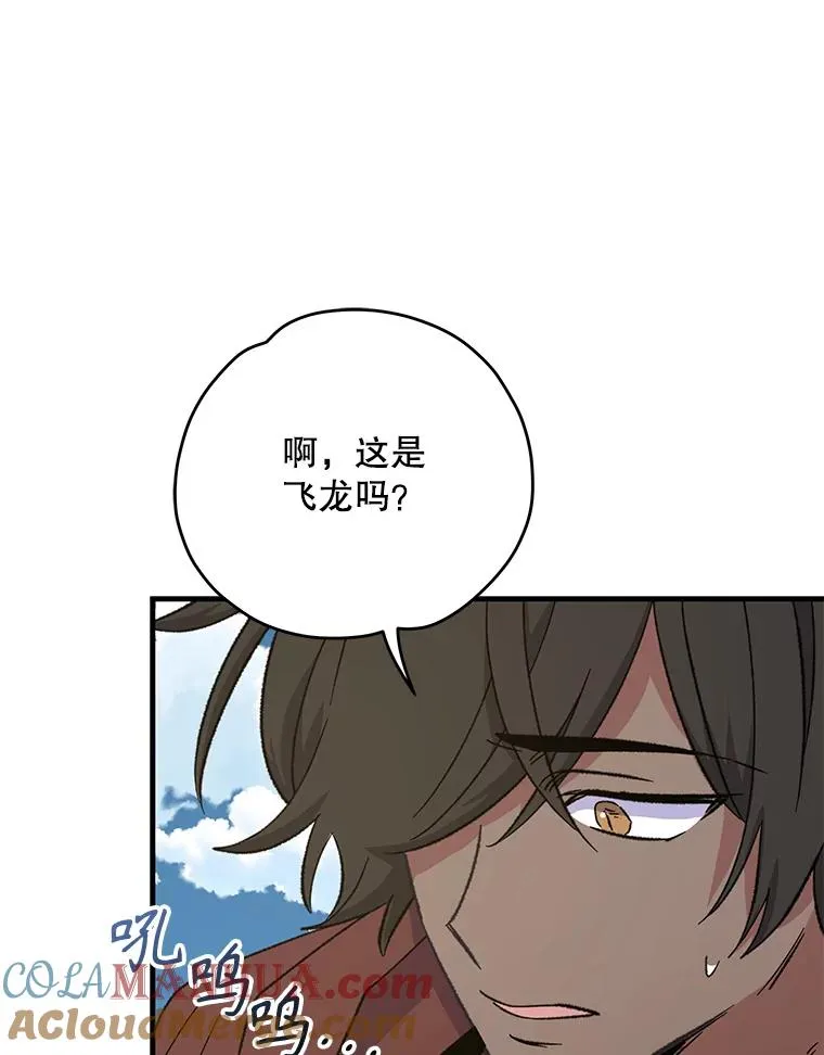 91.寻找千年仙人掌 第45页