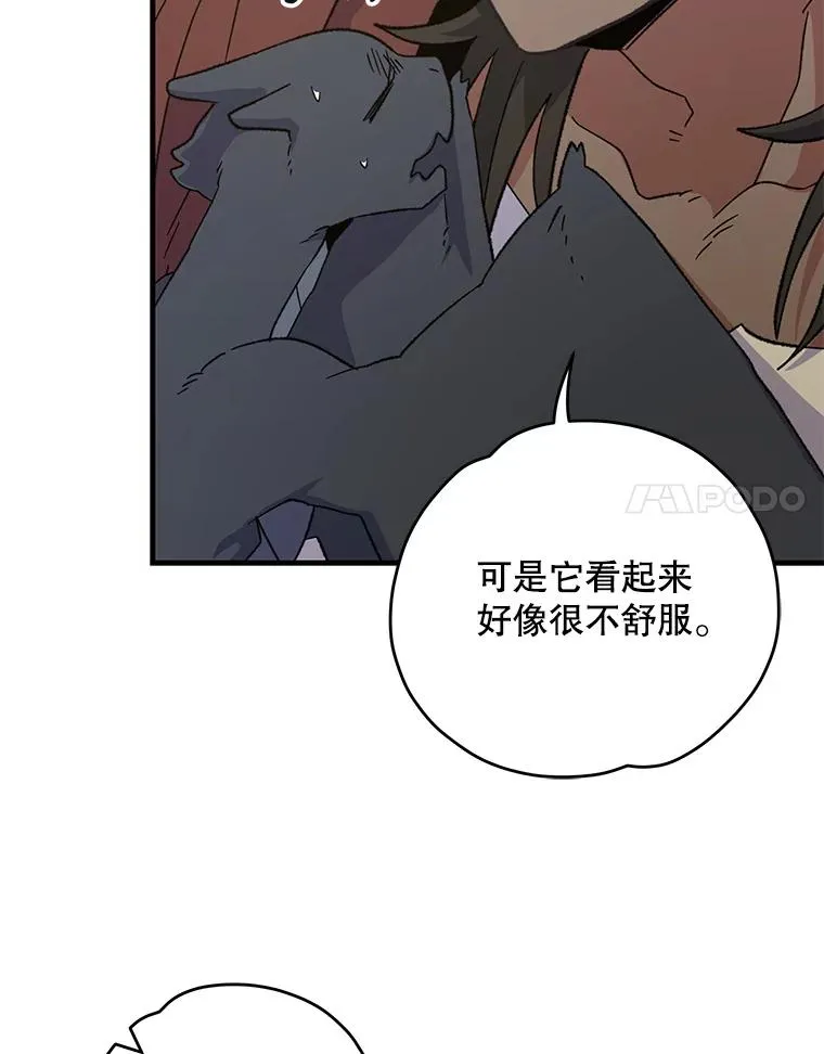 91.寻找千年仙人掌 第46页