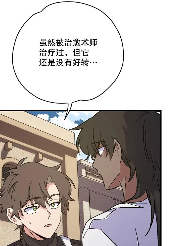 91.寻找千年仙人掌 第50页