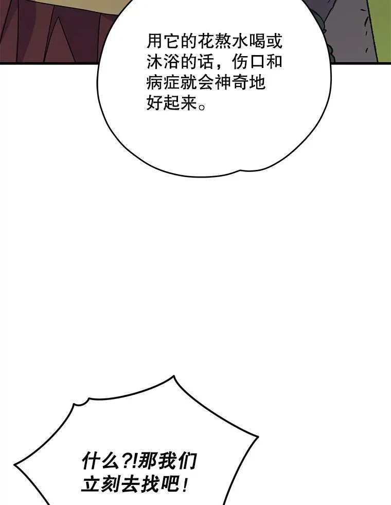 91.寻找千年仙人掌 第54页