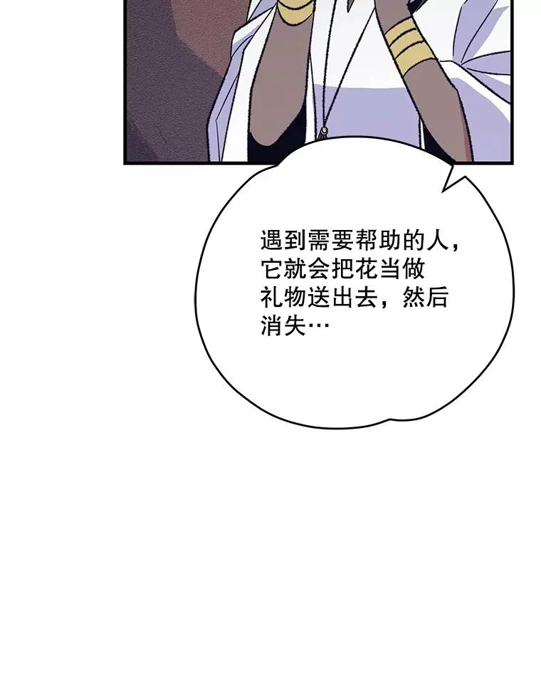 91.寻找千年仙人掌 第58页