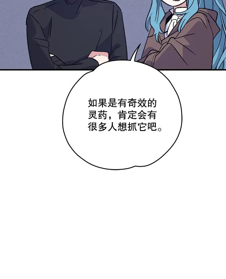 91.寻找千年仙人掌 第60页