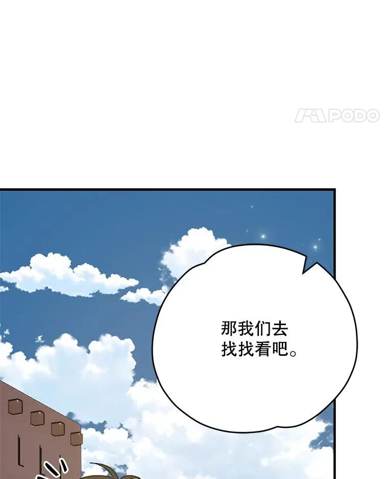 91.寻找千年仙人掌 第63页