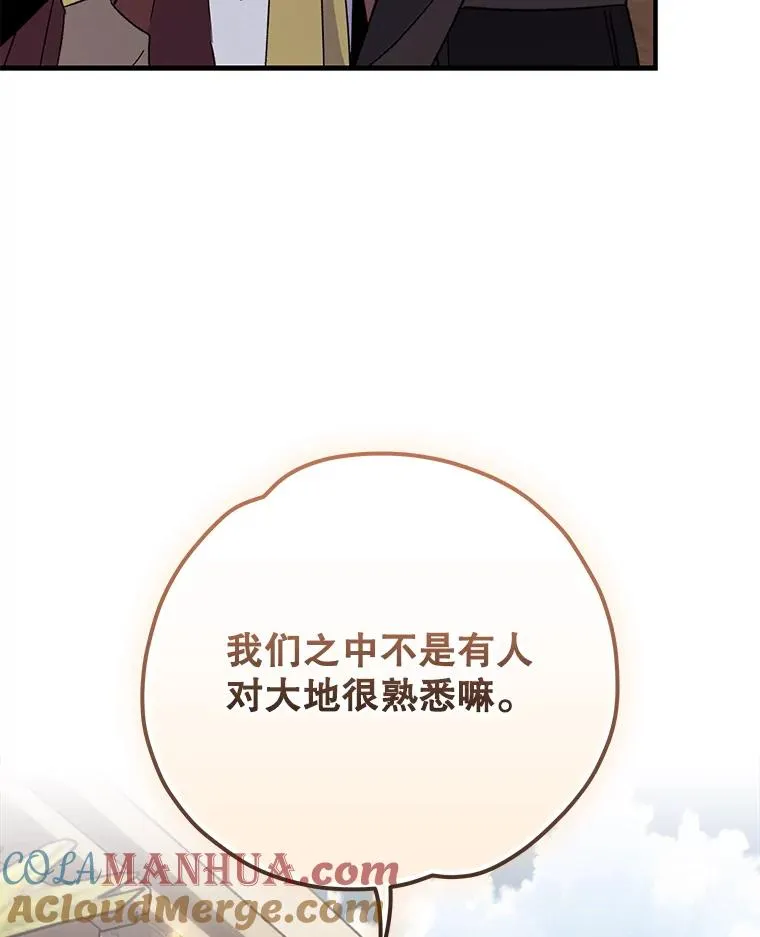 91.寻找千年仙人掌 第65页