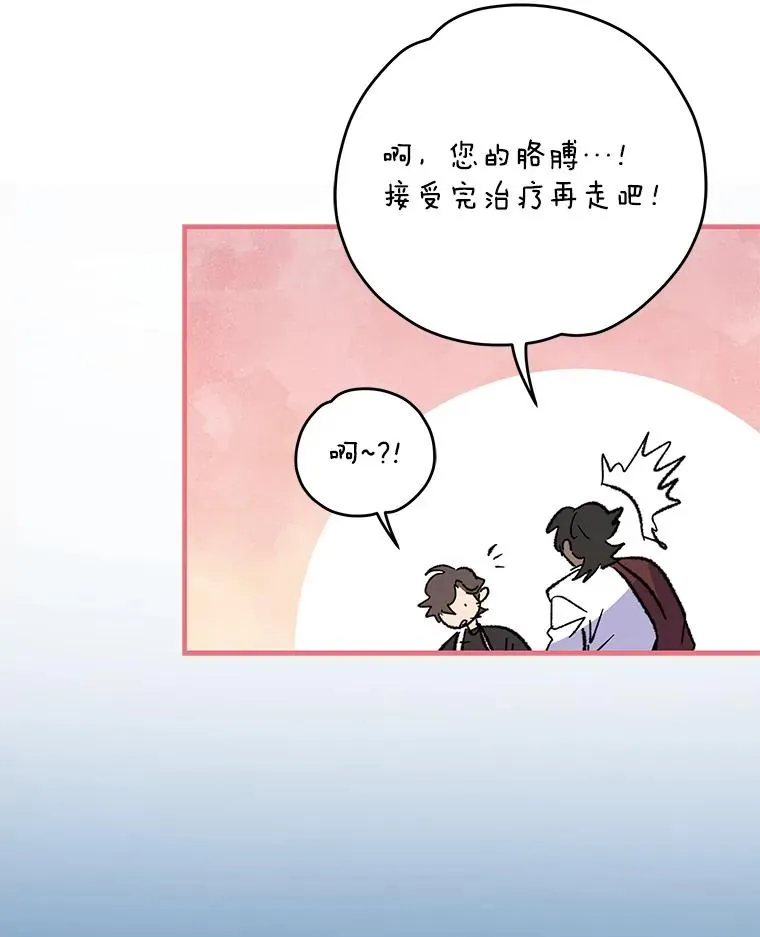 91.寻找千年仙人掌 第68页