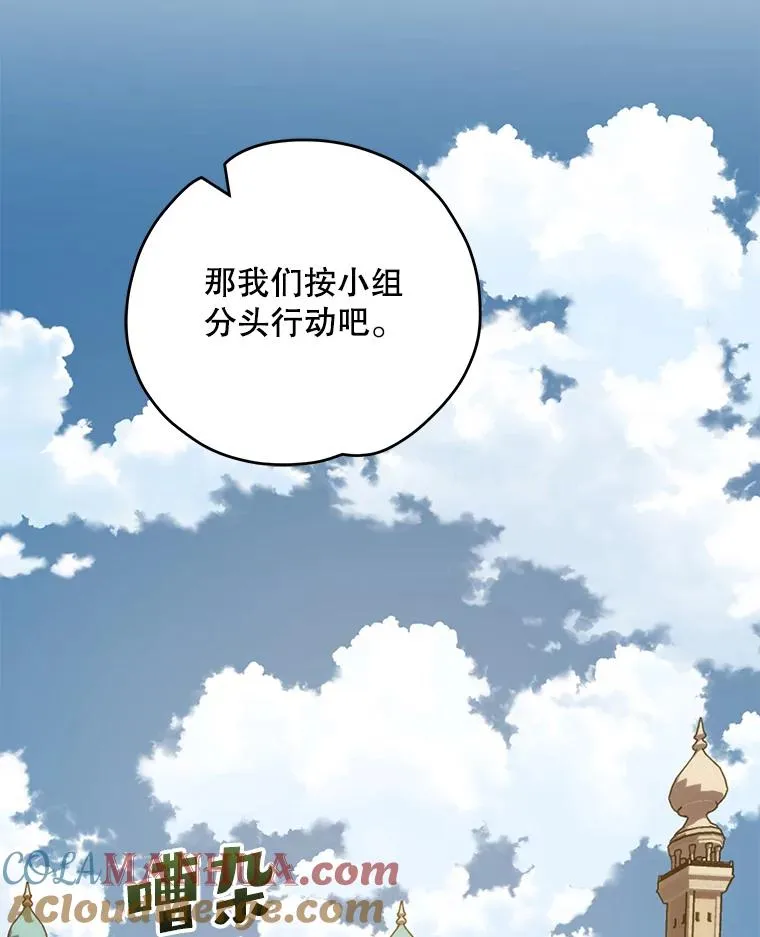 91.寻找千年仙人掌 第69页