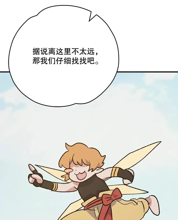 91.寻找千年仙人掌 第74页