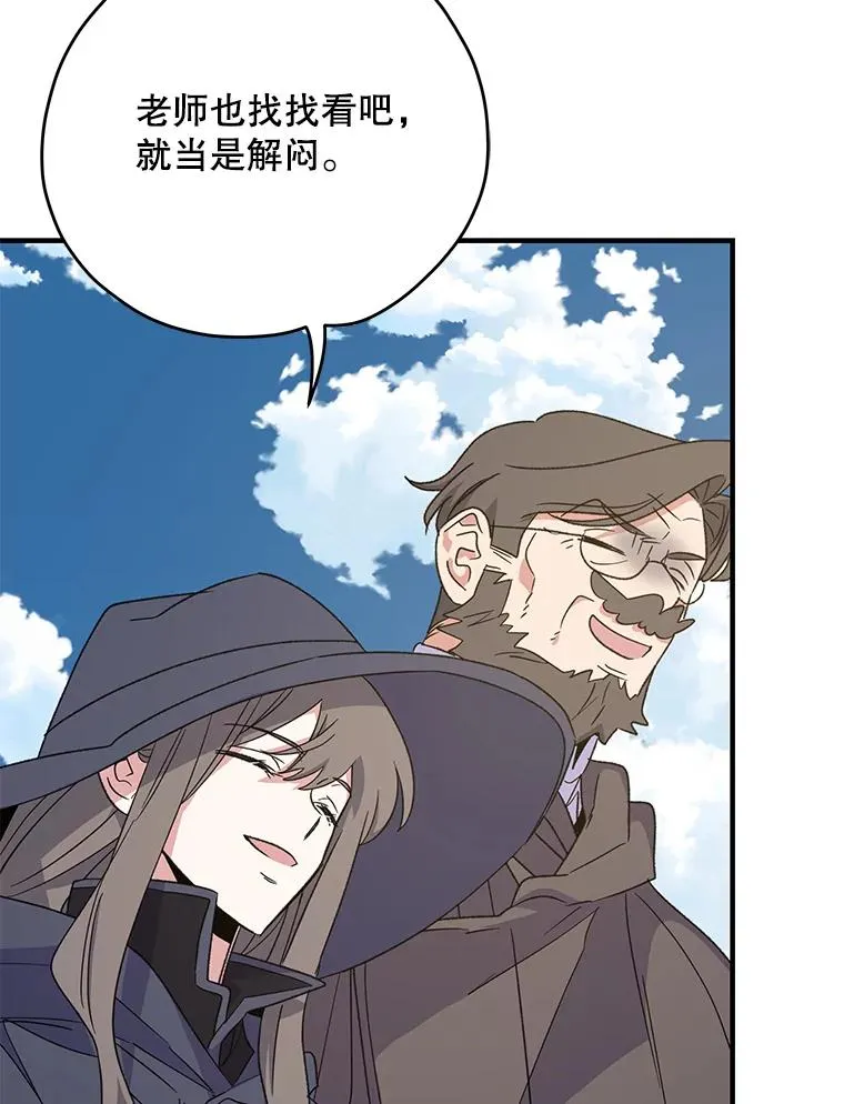 91.寻找千年仙人掌 第82页