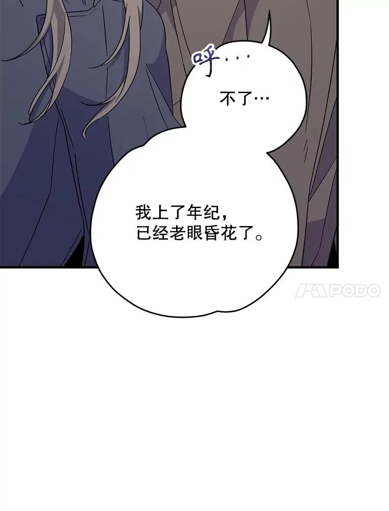 91.寻找千年仙人掌 第83页