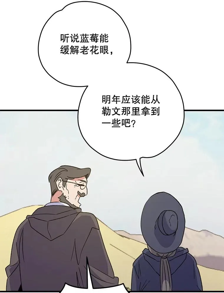 91.寻找千年仙人掌 第84页