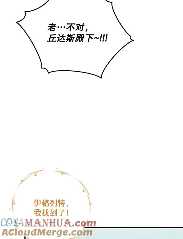 91.寻找千年仙人掌 第85页