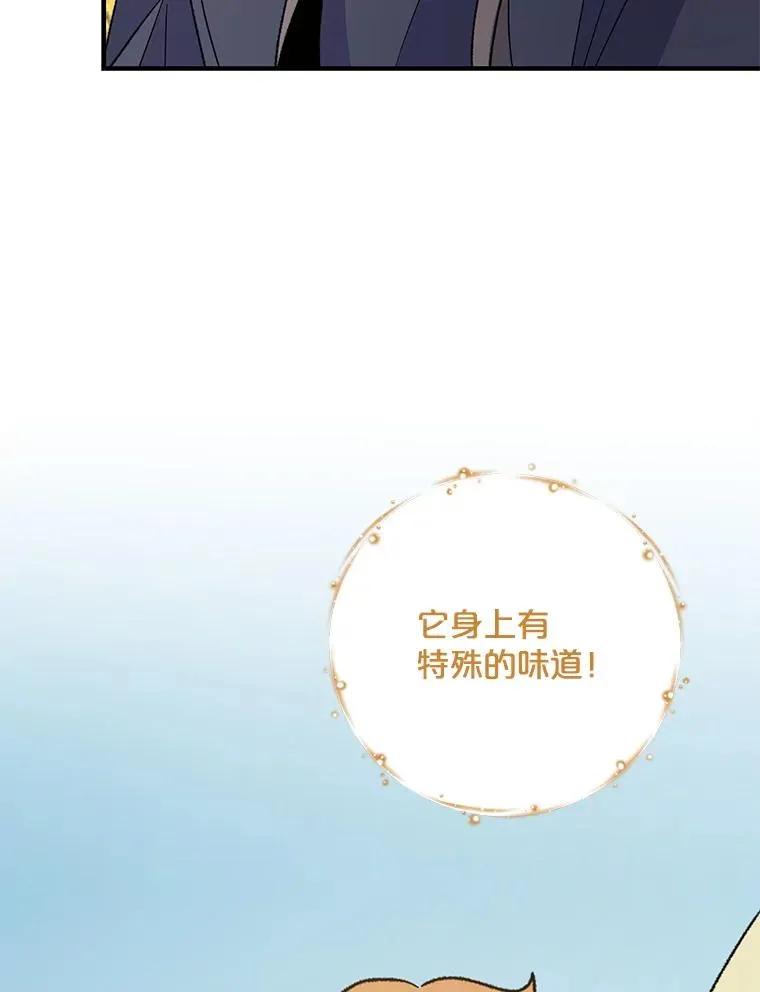 91.寻找千年仙人掌 第87页