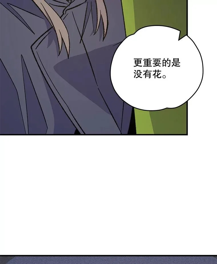 91.寻找千年仙人掌 第91页