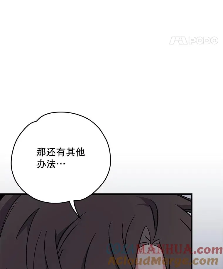 91.寻找千年仙人掌 第97页