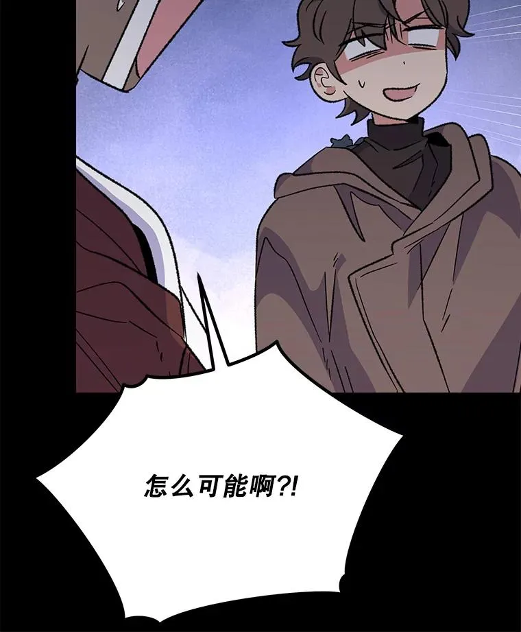 91.寻找千年仙人掌 第103页