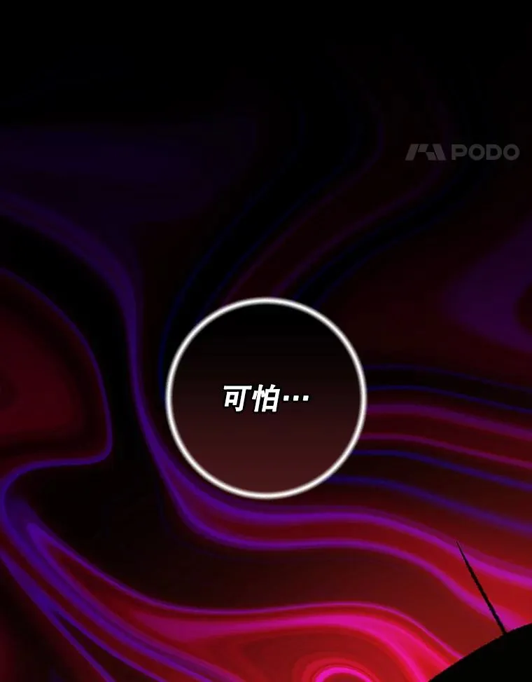 91.寻找千年仙人掌 第104页