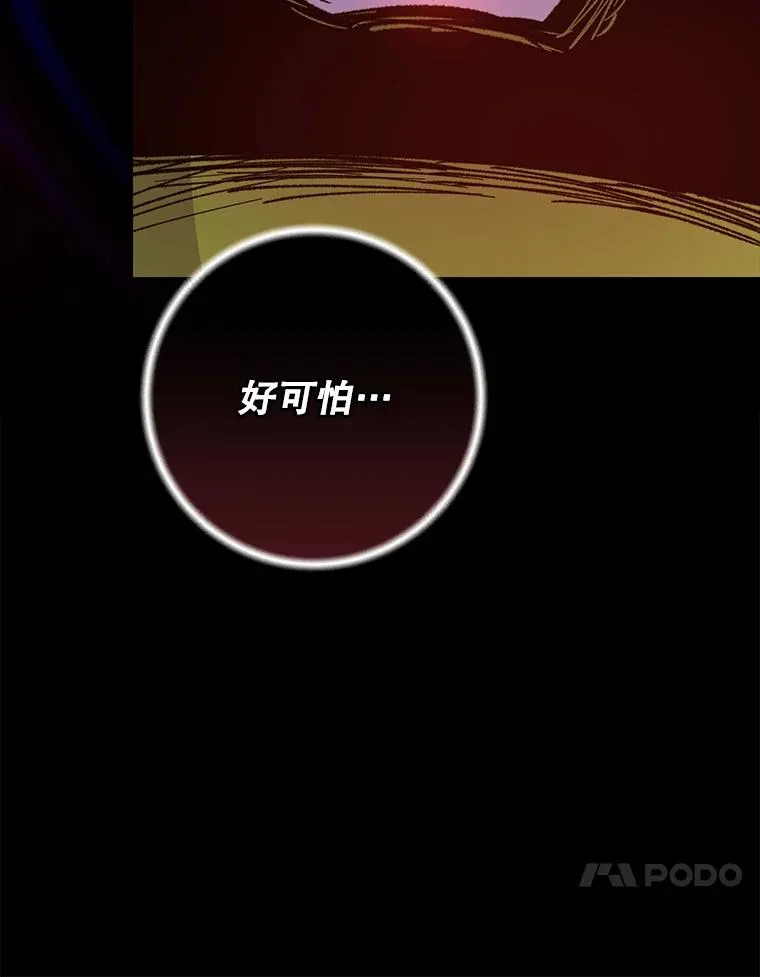91.寻找千年仙人掌 第110页