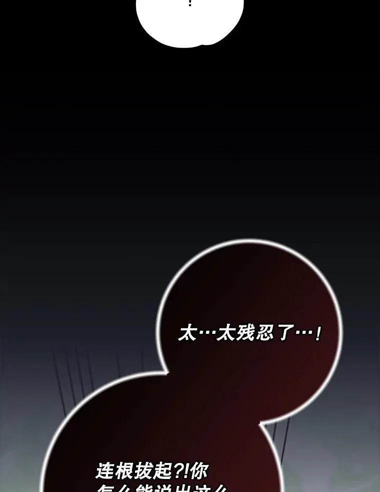 91.寻找千年仙人掌 第112页