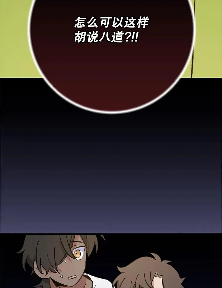 91.寻找千年仙人掌 第115页