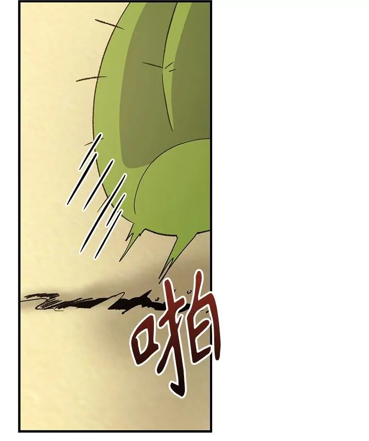 91.寻找千年仙人掌 第119页