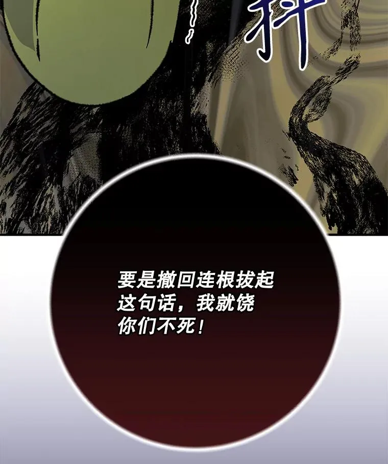91.寻找千年仙人掌 第123页