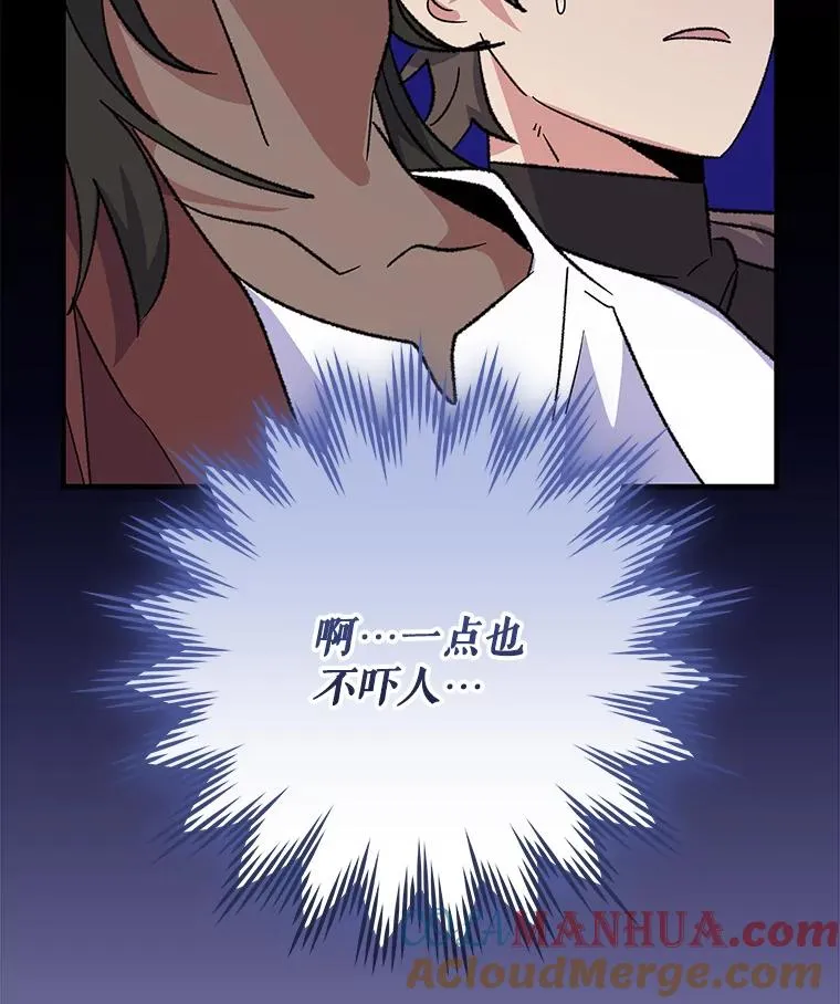 91.寻找千年仙人掌 第125页