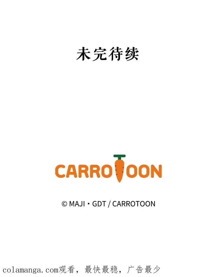 91.寻找千年仙人掌 第127页