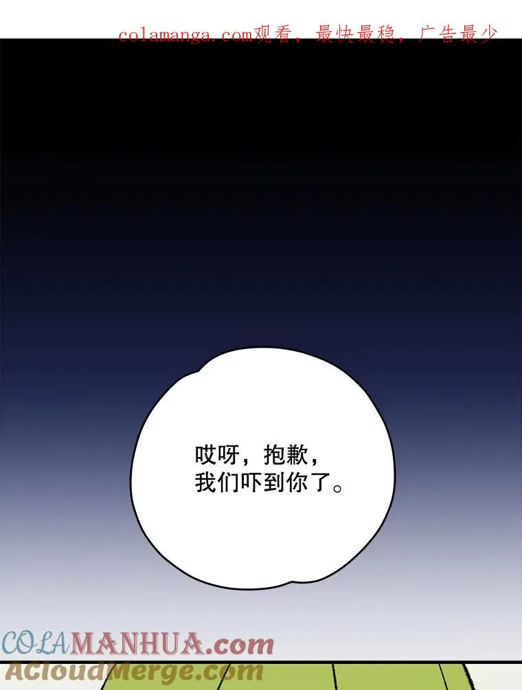 92.治愈飞蓝龙 第1页