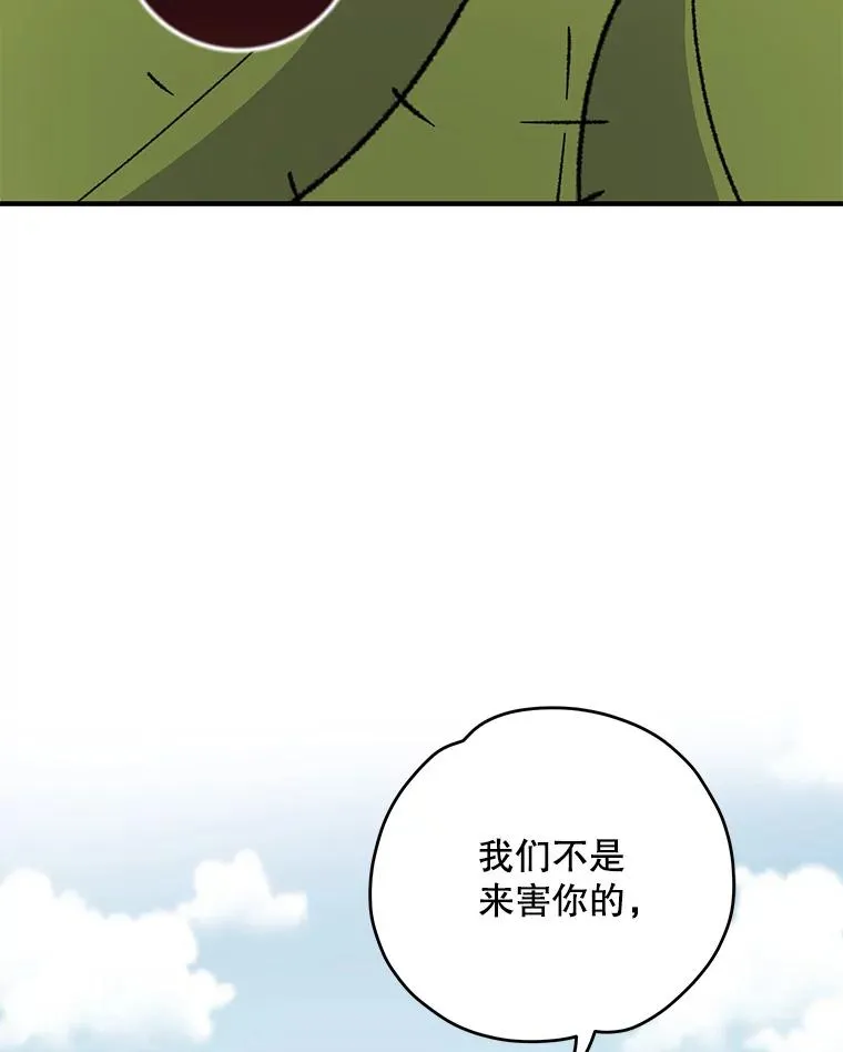 92.治愈飞蓝龙 第3页