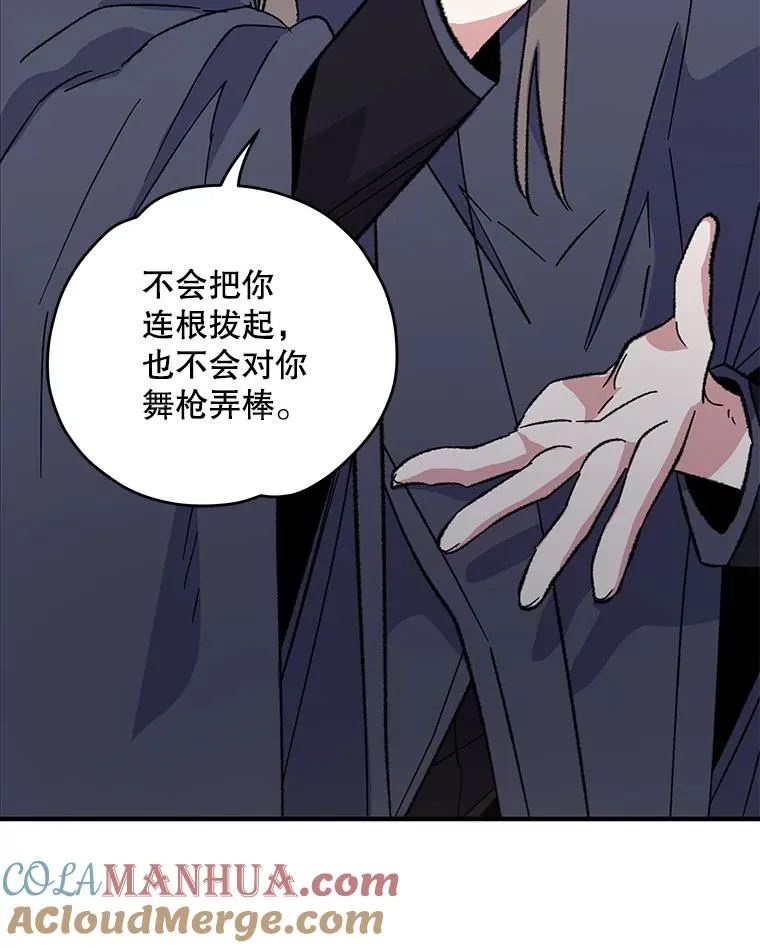 92.治愈飞蓝龙 第5页