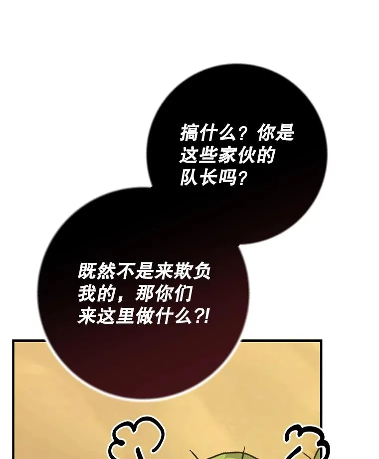 92.治愈飞蓝龙 第8页