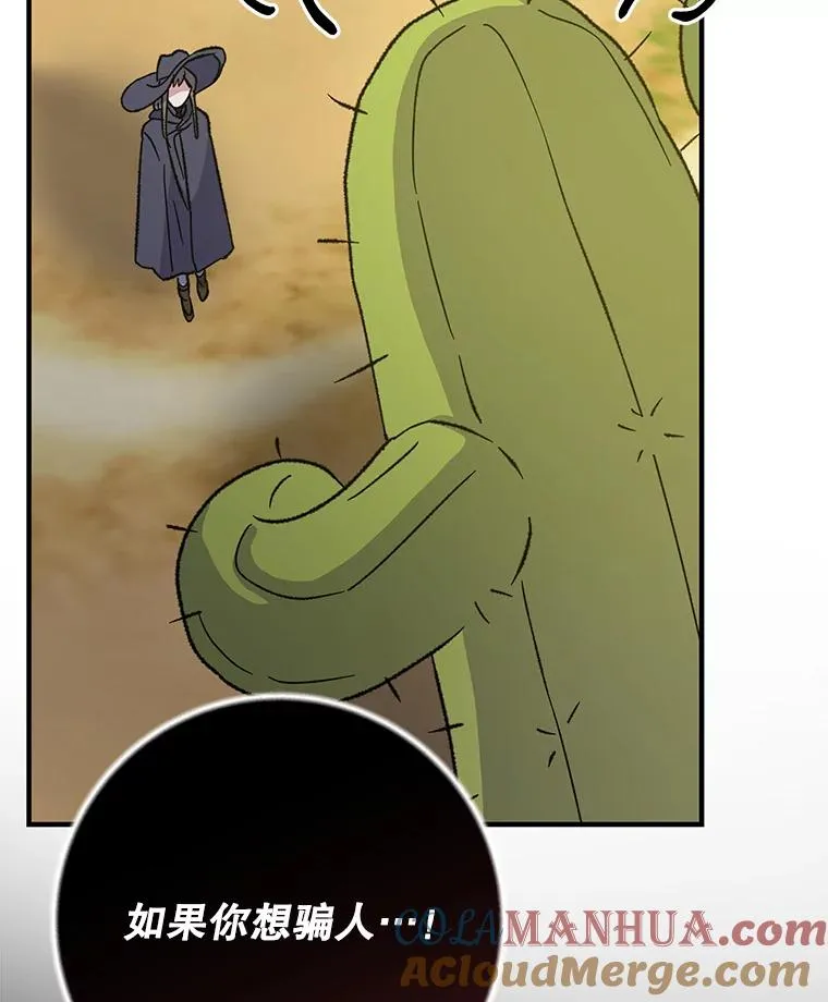 92.治愈飞蓝龙 第9页
