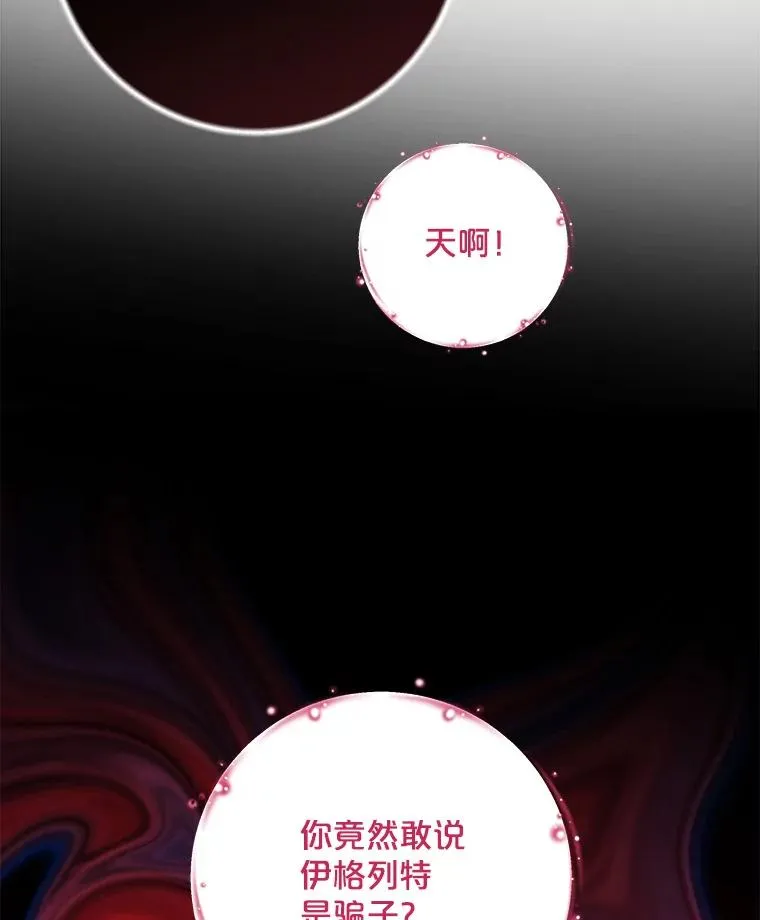 92.治愈飞蓝龙 第10页