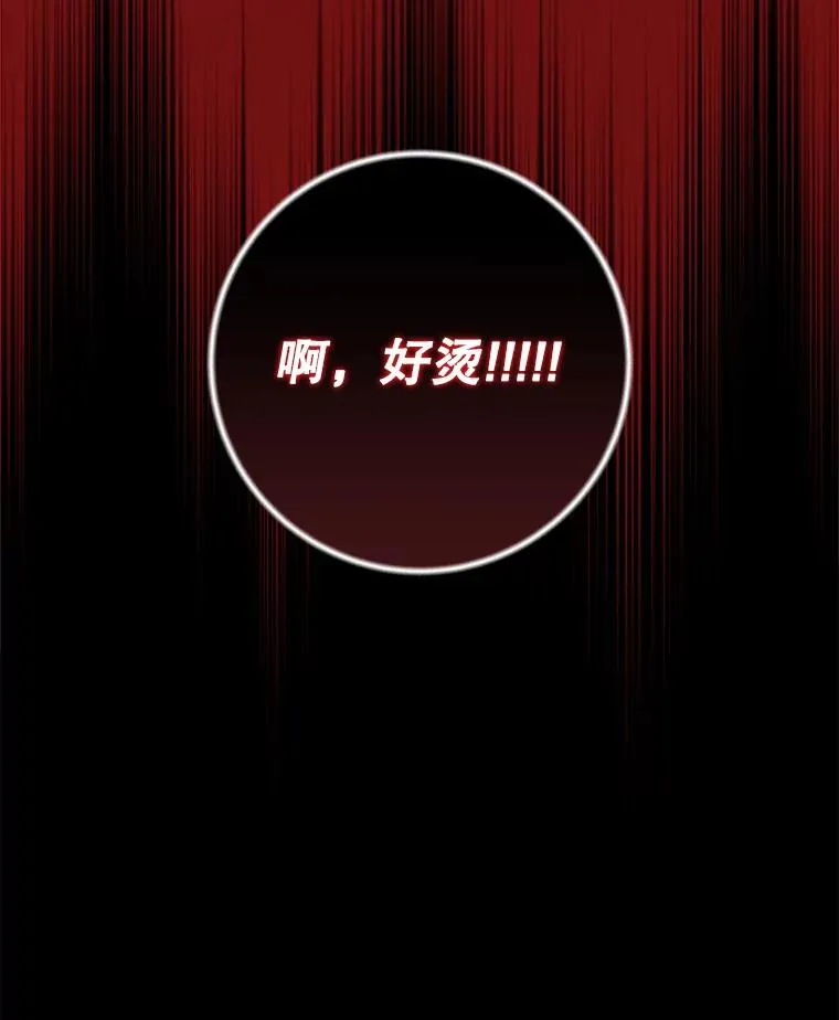 92.治愈飞蓝龙 第15页