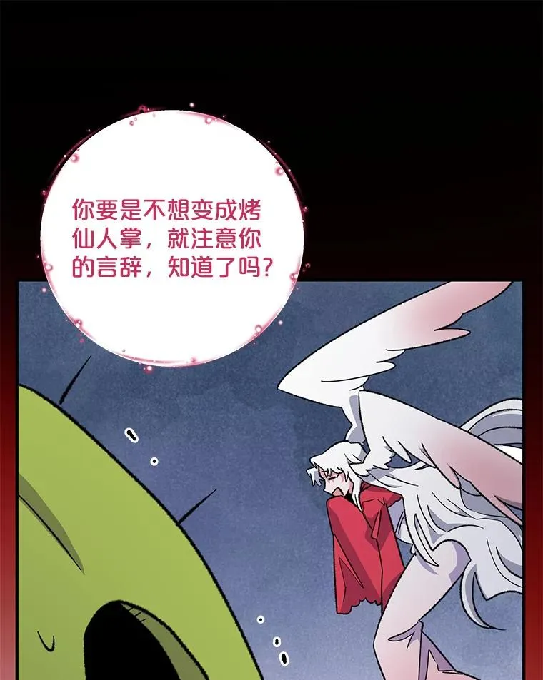 92.治愈飞蓝龙 第18页