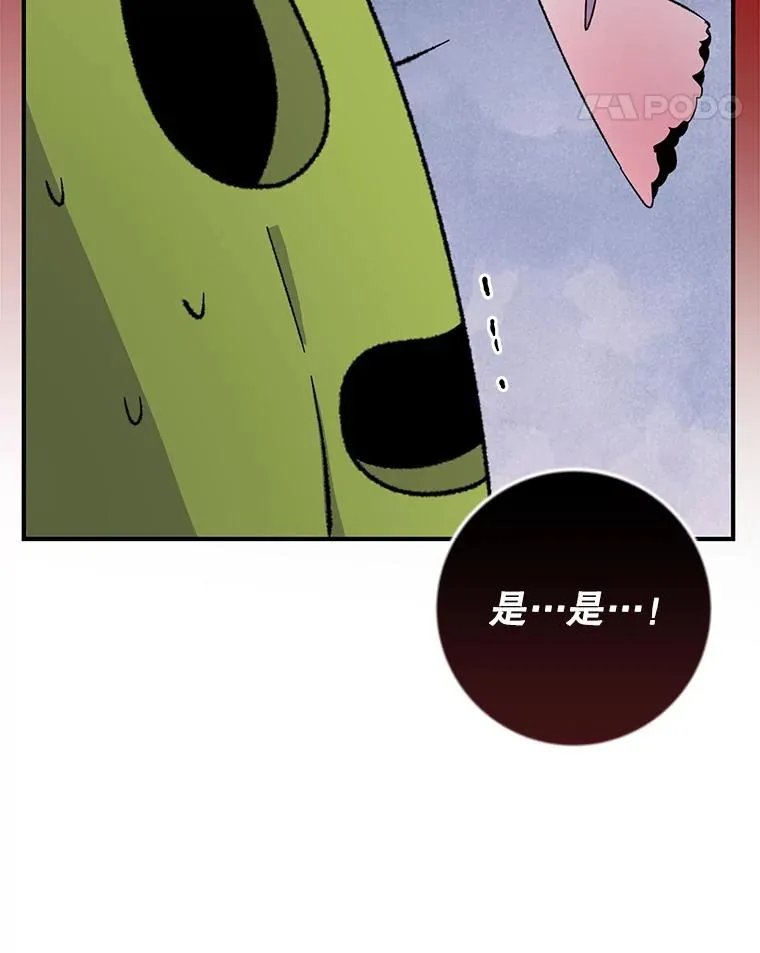 92.治愈飞蓝龙 第19页