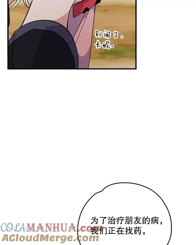 92.治愈飞蓝龙 第21页