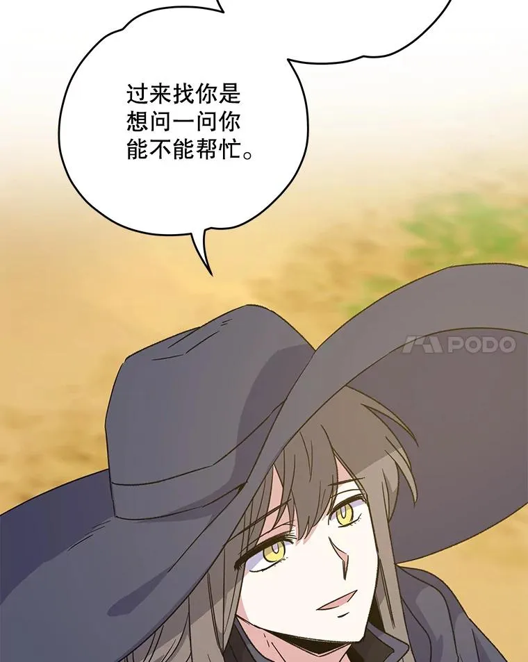 92.治愈飞蓝龙 第22页