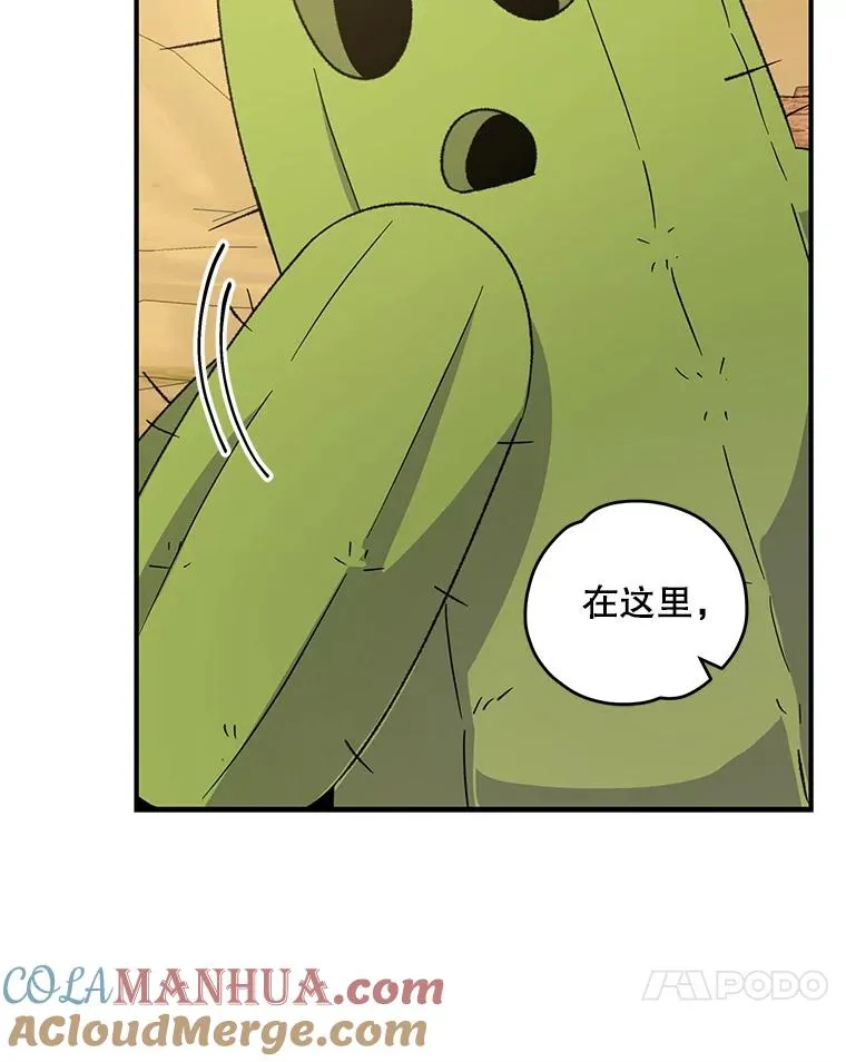 92.治愈飞蓝龙 第25页
