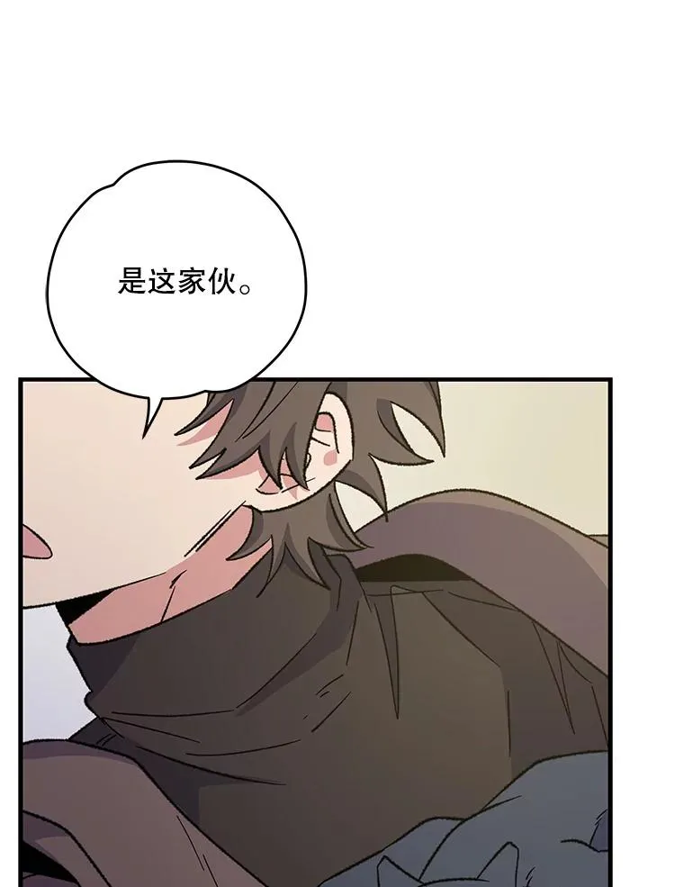 92.治愈飞蓝龙 第26页