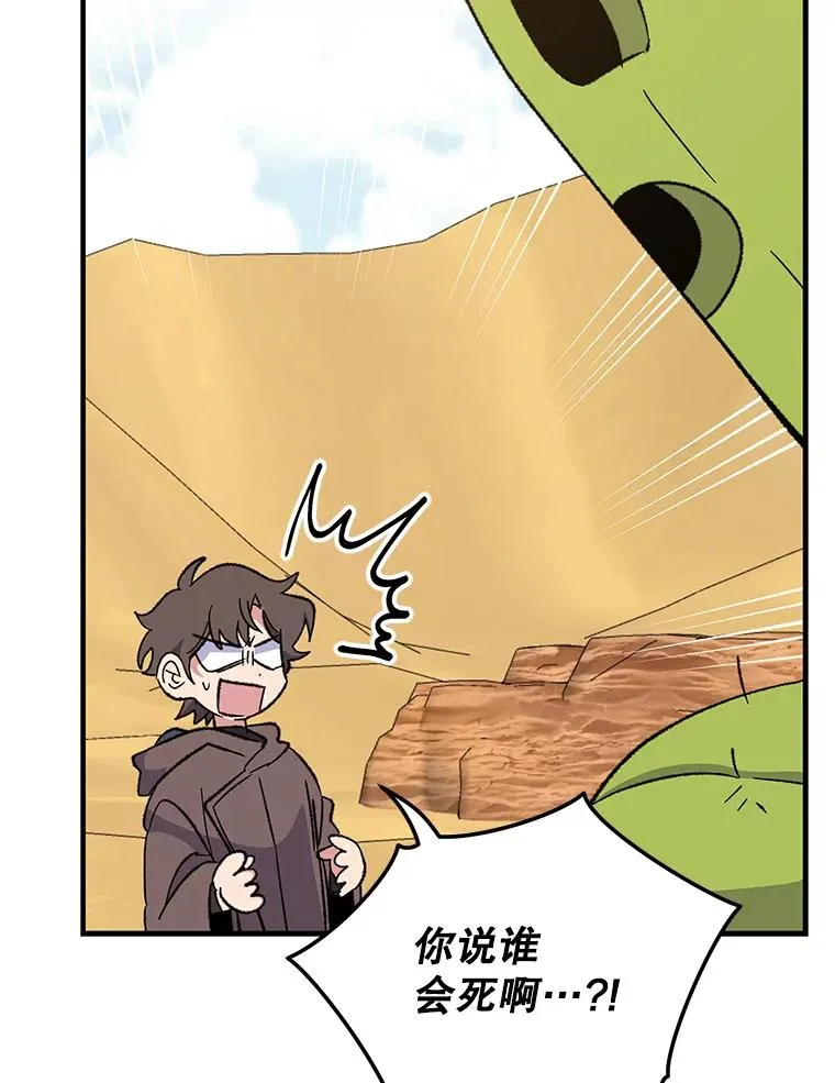 92.治愈飞蓝龙 第30页
