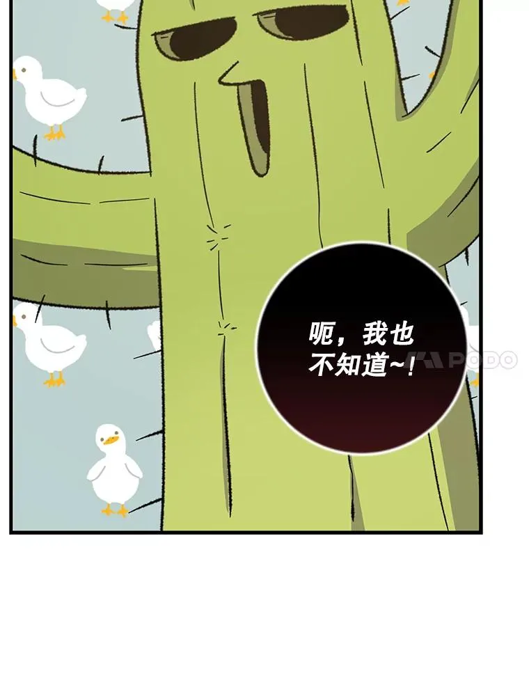 92.治愈飞蓝龙 第32页