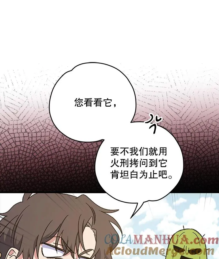 92.治愈飞蓝龙 第33页